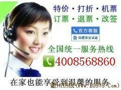 “星城票务”客服电话与贴心服务全指南