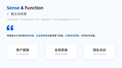 《畅通归途 用户体验地图驱动下的12306购票服务与票务体验升级》