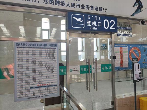 二连浩特机场全面提升票务信息服务，打造便捷出行新体验